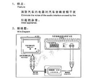 音響濾波器 信號濾波器 電磁干擾過濾器 消除汽車音響 雜音 電流聲 引擎聲 大聲公 MP5