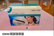 OSIM iCare 100 眼部按摩器