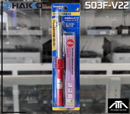 หัวแร้ง HAKKO 60W 503F-V22 หัวแร้งแช่ 60 วัตต์ hakko หัวแร้งของแท้ RED หัวเเร้งบัดกรี หัวแร้งปากกา 5