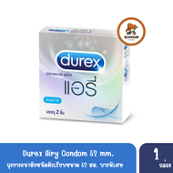 Durex Airy ดูเร็กซ์ แอรี่ ขนาด 52 มม บรรจุ 2 ชิ้น (1 กล่อง) ถุงยางอนามัย ผิวเรียบ condom ถุงยาง