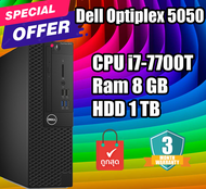 สินค้ามือสอง คอมพิวเตอร์ตั้งโต๊ะ Dell OptiPlex 3050 SFF สเปคพร้อมใช้งาน มีประกันร้าน