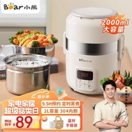 Little Bear Electric Lunch Box Multifunctional Large-Capacity Household Cooking Lunch Box Rice Cooki