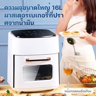 feili หม้อทอด ไร้น้ำมัน 16L หม้อทอดไร้น้ำมัน หม้อทอดไร้มัน2023 หม้ออบไรน้ำมัน  ไม่ต้องใช้น้ำมัน ไม่เกิดควัน 5L