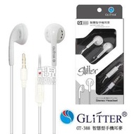 【飛兒】高音質 Glitter GT-388 智慧型手機式耳麥 耳機麥克風 氣密式 入耳式 接聽電話 立體聲 (G)