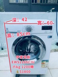 伊萊克斯 纖薄洗衣機 (6kg, 1200轉/分鐘) EWS1266CIU 貨到付款 二手電器 最新款 傢俬#家庭用品 搬屋 拆舊 新款 二手洗衣機 雪櫃