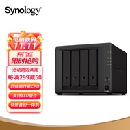 群晖（Synology）DS920+四核心 4盘位 NAS网络存储服务器 数据备份 文件共享