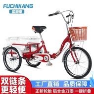 Elderly Tricycle Elderly Pedal Bicycle Adult Power Scooter Bicycle Lightweight Compact Shopping and Walking