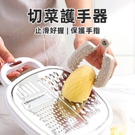 [Get Started Home Furnishing] Vegetable Cutting Hand Guard Grater Anti-Cutting Hand Hand Hand Guard 