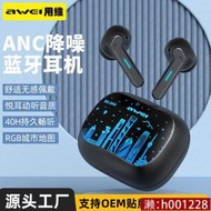 2023跨境新款 AWEI用維T53ANC主動降噪ENC降噪 真無線TWS藍牙耳機