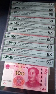 高分人民幣靚號