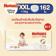 [ยกลัง] Huggies Skin Perfect Technology ผ้าอ้อมเด็กพรีเมียม แบบกางเกง ฮักกี้ส์ สกิน เพอร์เฟค เทคโนโล