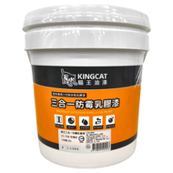 KINGCAT 貓王油漆 三合一防霉乳膠漆 H1-706 1加侖