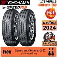 YOKOHAMA ยางรถยนต์ ขอบ 15 ขนาด 175/65R15 รุ่น BluEarth E50 - 2 เส้น (ปี 2024)