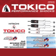 TOKICO ALPHA PLUS โช้คอัพ MITSUBISHI PAJERO SPORT ปี2008-ON  / TRITON ปี2015-ON (โทคิโคะ อัลฟ่า-พลัส)