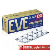 【下標請備注手機號碼】日本白兔牌EVE止疼片金色裝40粒(加強升級款 中重度疼痛