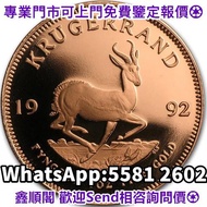 金幣， 銀幣，1992年 克魯格金幣，1安士 盎司 oz，紀念幣，套裝金銀幣，紀念金幣，生肖金幣，鉑金幣，熊貓金銀幣，英女王金幣1/2安士，97年回歸金幣，建國30週年紀念金幣，楓葉金幣1/10oz，