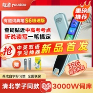 有道词典笔S6翻译笔电子辞典英语有道S6Pro小初高英语神器Youdao Dictionary Pen S6 Translation Pen Electronic Dictionary English20240523