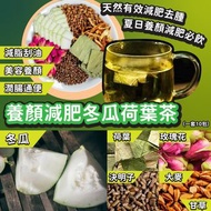 養顏減肥冬瓜荷葉茶（一套10包）
