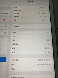 iPad 8 128G