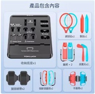 全城熱賣 - 任天堂switch多功能15合1switch sports全套運動配件底座（多功能收納底座）#H65018062