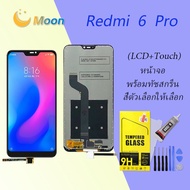 หน้าจอ LCD xiaomi Mi A2 Lite / Redmi 6 Pro พร้อมทัชสกรีน Mi A2 Lite / Redmi 6 Pro Screen Display Tou