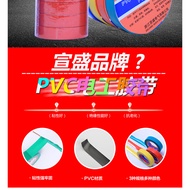 Electrical Tape Waterproof PVC Electrical Insulation Tape Electrical Tape Electrical Insulation Tape