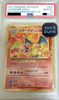 [SNKR 貨] Pokemon PTCG Psa10 日版 25th 25週年 噴火龍 Charizard S8a-P 001/025