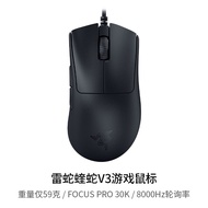 เมาส์เล่นเกม Razer Viper V3 Wired Optical Mouse for Desktop Computer Lightweight Gaming Mouse 8KHz R