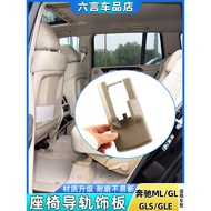 Suitable for Mercedes-Benz M/GL-Class ML300 GL350 GLS/GL E Seat Rail Trim Slide Cover Plate Buckle S