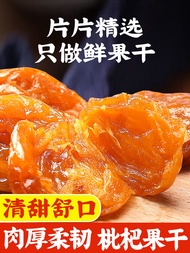 Salted Honey Dried Persimmon Non-elite No-nucleus Original Flavor Authentic Flagship Store Persimmon