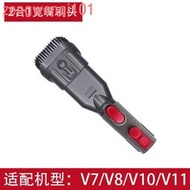 徽曦 適配dyson戴森吸塵器配件V8  V7 V10 V11除塵軟毛刷縫隙軟管床褥吸頭 過濾芯濾網 2合1 寬口吸