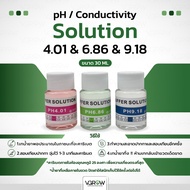 น้ำยาคาริเบต pH และ EC conductivity Buffer Solution 4.00/6.86/9.18 และ1413 us/cm น้ำยาคาริเบตขวดเล็ก