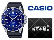 【威哥本舖】Casio台灣原廠公司貨 MDV-106B-2A 劍魚 槍魚 200米藍水鬼 MDV-106B
