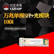 10G 10G Single-mode Optical Transceiver SFP+ Optical Module 10KM Compatible with Most Switches