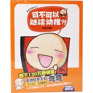 Curved-Can You Continue To Be Young