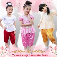 BeautyStudio THA0888 ชุดไทยเด็กหญิง เสื้อคอตตอนผ้าฉลุแขนตุ๊กตา+โจงกระเบน สำหรับลูกสาว ชุดไทยประยุกต์ น่ารักๆ ชุดเด็ก ชุดเด็กแฟชั่น