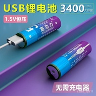 battery【耐用锂电池】高功力5号usb锂电池可充电7号电池1.5v恒压五号七号AAA指纹锁电池