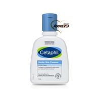 Cetaphil gentle skin cleanser เซตาฟิล เจนเทิล สกิน คลีนเซอร์ 125มล (โฉมใหม่)