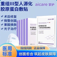 [Palm Care] Collagen Medical Mask Sensitive Face Repair Sterile After Laser Care Skin Repair Anti-In