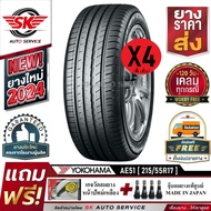 YOKOHAMA ยางรถยนต์ 215/55R17 (ล้อขอบ17) รุ่น BluEarth-GT AE51 4 เส้น (ยางใหม่ปี2024)