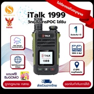 iTalk1999 วิทยุสื่อสารใช้ได้ไม่จำกัดระยะทาง (แถมฟรีซิม1ปี)ถูกกฏหมายไม่ต้องขอใบอนุญาต (พร้อมส่ง ถูกที