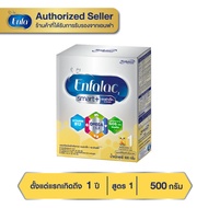 Enfalac Smart+ สูตร 1 นมผง เอนฟาแล็ค สมาร์ทพลัส นมผง สำหรับเด็ก แรกเกิด - 1 ปี 500g