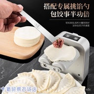 New Automatic Dumpling Packer Household Pinch Dumpling Machine Artifact Small Dumpling Making Special Dumplings
