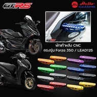 พักเท้าหลัง GTRS Forza 300 350 / LEAD 125 2022-2025 งาน CNC แข็งแรง Forza350 / LEAD125