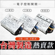 [Promotion] Made in Taiwan Computer Switch Two-Segment Three-Segment Four-Segment 110V IC Electronic