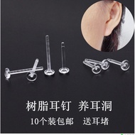 Ear Stud Plastic Needle Hypoallergenic Resin Ear Stud Ear Stud Ear Piercing Anti-Inflammation Stick 