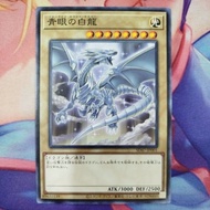 YUGIOH SD47-JP001 Blue-Eyes White Dragon (N)