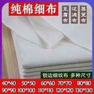 Pure Cotton Fine Cloth Yellow Cloth Filter Cloth Fabric Filter Cloth for Tofu Bag Tofu Steaming Clot