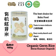 Somama Baby Organic BB Germ rice 6+ months above 6个月以上有机BB 五常稻花 胚芽米 480g
