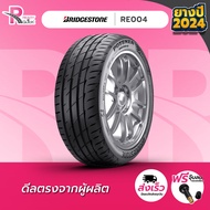 BRIDGESTONE ยางรถยนต์ 195/55R15 รุ่น RE004 ปี 2024 จำนวน 1 เส้น